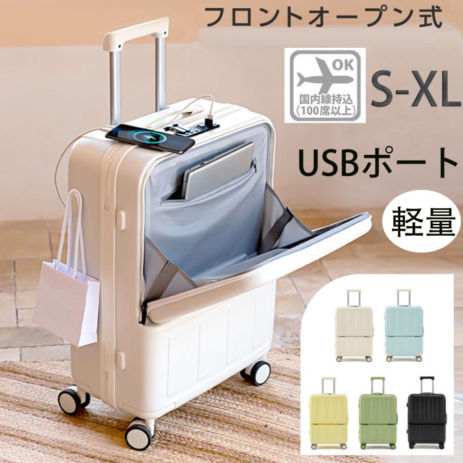 Sサイズ：40L　機内持ち込み usbポート付き キャリーケース 2～3泊 Amazon | [New Trip] スーツケース 機内持ち込み フロント