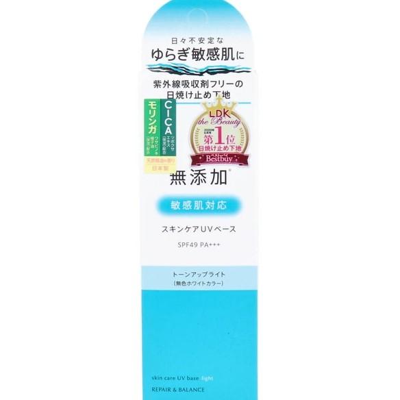 リペア＆バランス スキンケアUVベース 敏感肌用UV化粧下地 SPF49 PA+++ 40g【メイク】