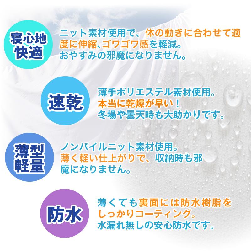 ☆大感謝セール】速乾重視のシンプル防水シーツ セミダブルサイズ 120×205cm パッドタイプ おねしょシーツ(防水シーツ) いつものカバーやパッドの下に敷くだけでOK!もしもの時の防水アンダー! おねしょシーツ 速乾重視のシンプル防水シーツ 更に抗菌プラス ダブル 全4色 敷きパッド仕様 マットレス 敷き布団 おねしょ対策 トイトレ 寝汗対策 ベビー お子様 シニア 介護 犬 猫 ペット(2枚まではメール便3枚以上は宅配便パッドタイプ 140×205cm