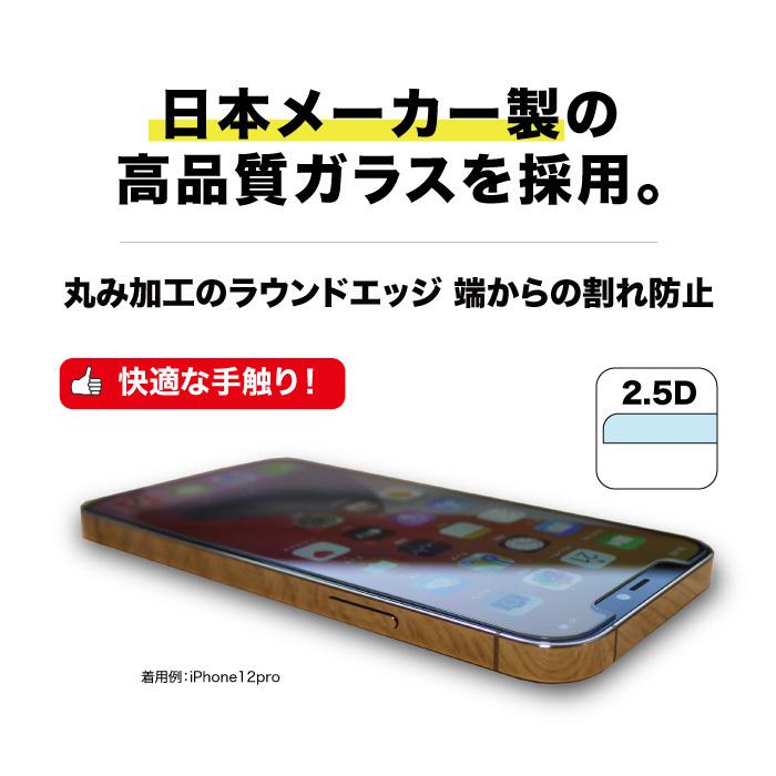 2枚セット iphone12 フィルム ブルーライトカット iPhone12 pro 強化ガラス  アイフォン12 mini 12 pro Max フィルム アイホン 保護フィルム ガラス  日本品質｜need-net-work｜05