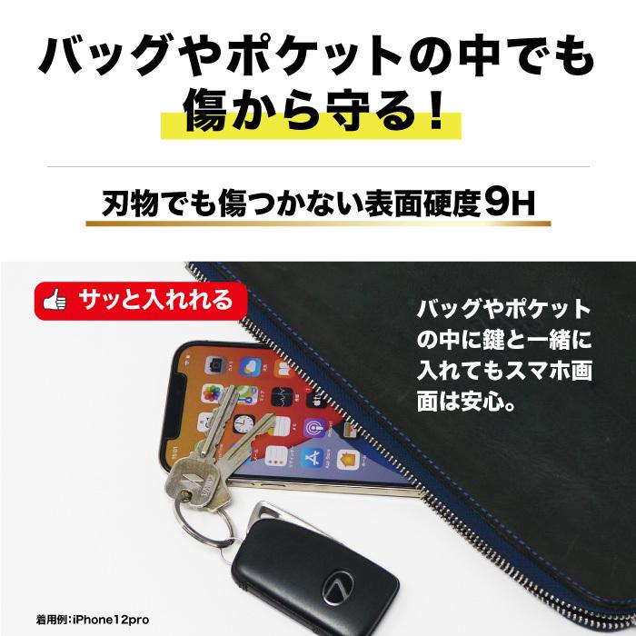 2枚セット iphone12 フィルム ブルーライトカット iPhone12 pro 強化ガラス  アイフォン12 mini 12 pro Max フィルム アイホン 保護フィルム ガラス  日本品質｜need-net-work｜09
