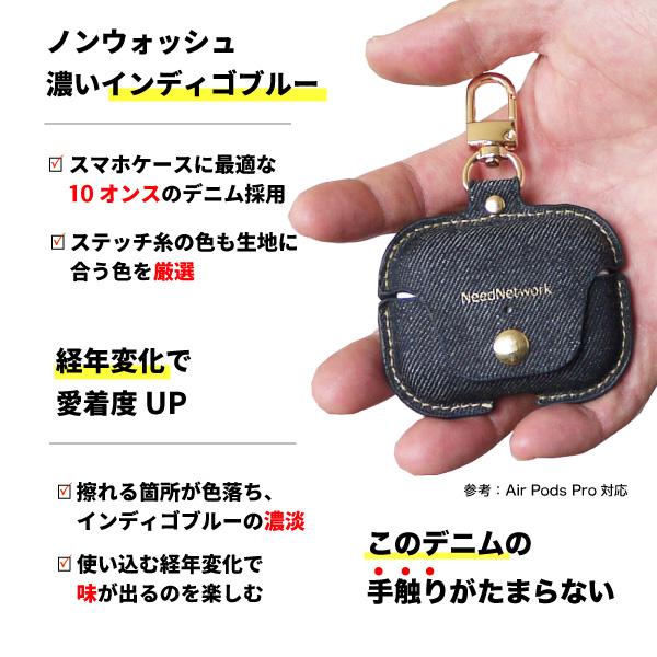 NeedNetwork airpods pro ケース 日本が誇るデニム 第2世代 第1世代