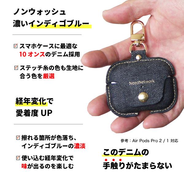 NeedNetwork airpods pro 3 ケース 日本が誇るデニム airpods pro 3 2