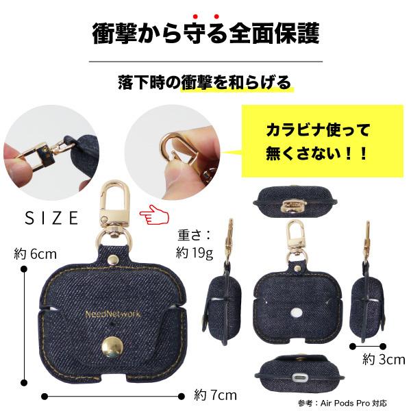NeedNetwork airpods pro ケース 日本が誇るデニム 第2世代 第1世代