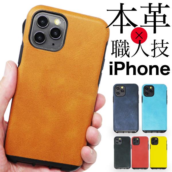 Iphone11 ケース 本革 Iphone 11pro アイフォン Xr Xs X アイホン スマホケース カバー Sh02 スマホケースのニードネットワーク 通販 Yahoo ショッピング