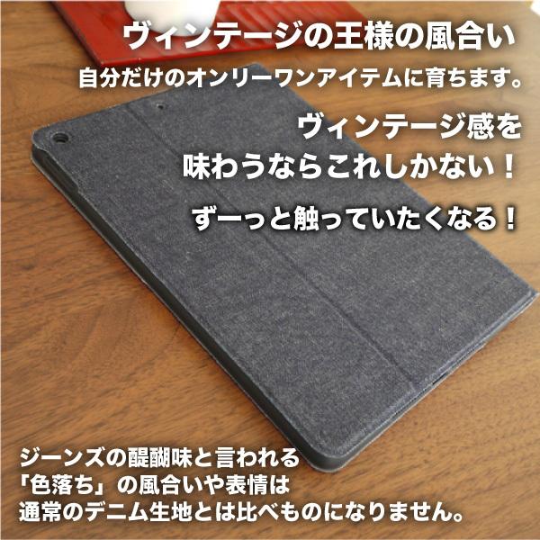 ipad ケース 岡山デニム Air11 A16 第11世代 第10世代 第9世代 iPad mini A17pro 6 第8/7世代 第6/5世代 10.2 Air M3 M2 2021 2020 アイバッド カバー | NeedNetwork | 11