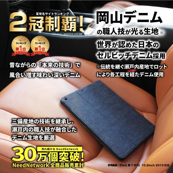 ipad ケース 岡山デニム Air11 A16 第11世代 第10世代 第9世代 iPad mini A17pro 6 第8/7世代 第6/5世代 10.2 Air M3 M2 2021 2020 アイバッド カバー | NeedNetwork | 01