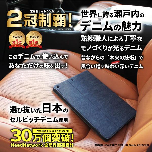 NeedNetwork ipad ケース 日本が誇るデニム Air11 A16 第11世代