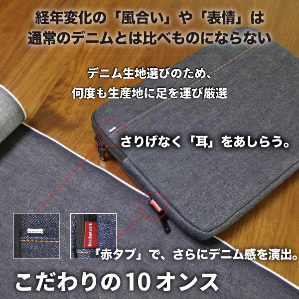 パソコンケース 岡山デニム pcケース パソコンバッグ 13インチ ノートパソコンケース ノートpcケース MacBook Pro Air ノートパソコンバッグ | NeedNetwork | 15