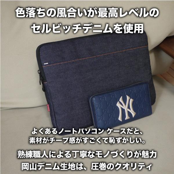 ノートパソコンケース Pcケース 岡山デニム 13 3インチ おしゃれ メンズ レディース 軽量 バッグ Macbook Pro Air スリーブ インナーバッグ 耐衝撃 Sh04 スマホケースのニードネットワーク 通販 Yahoo ショッピング