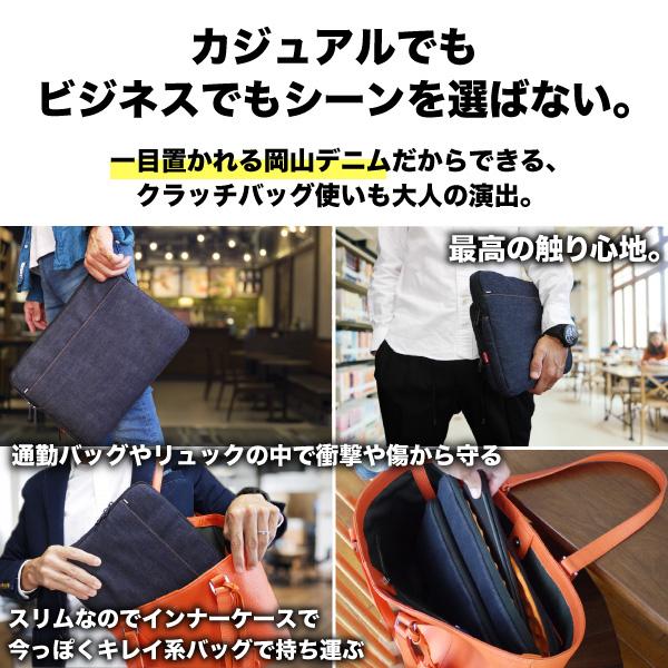 ノートパソコンケース Pcケース 岡山デニム 13 3インチ おしゃれ メンズ レディース 軽量 バッグ Macbook Pro Air スリーブ インナーバッグ 耐衝撃 Sh04 スマホケースのニードネットワーク 通販 Yahoo ショッピング