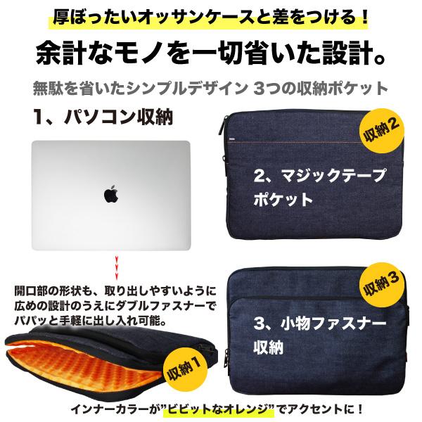 PCケース 13インチ おしゃれ ノートパソコンケース 岡山デニム メンズ レディース パソコンバッグ 軽量 バッグ MacBook Pro Air スリーブ インナーバッグ 耐衝撃｜need-net-work｜06