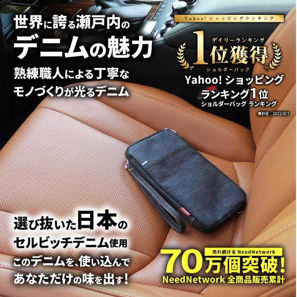 スマホポーチ 日本が誇るデニム メンズ スマホショルダー サコッシュ ショルダーバッグ 財布 携帯ポーチ お財布ショルダー | NeedNetwork | 01