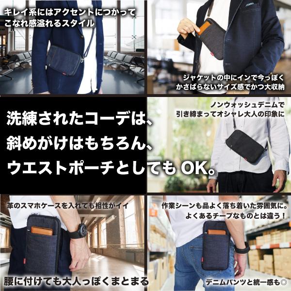 スマホポーチ 岡山デニム ショルダーバッグ スマホショルダー ボディバッグ サコッシュ メンズ 携帯ポーチ スマホバッグ レディース 斜めがけ | NeedNetwork | 04