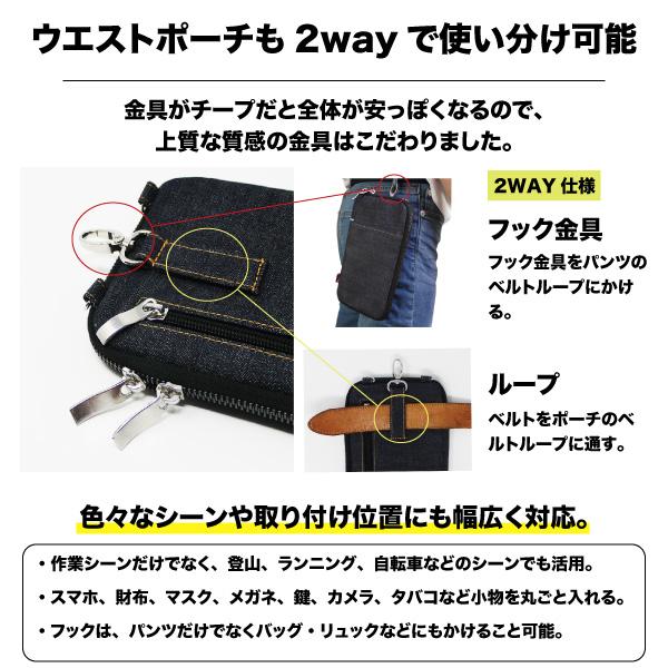 スマホポーチ 岡山デニム ショルダーバッグ スマホショルダー ボディバッグ サコッシュ メンズ 携帯ポーチ スマホバッグ レディース 斜めがけ | NeedNetwork | 05