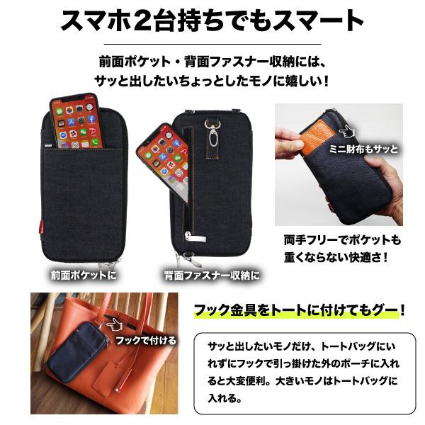 スマホポーチ 岡山デニム ショルダーバッグ スマホショルダー ボディバッグ サコッシュ メンズ 携帯ポーチ スマホバッグ レディース 斜めがけ | NeedNetwork | 09