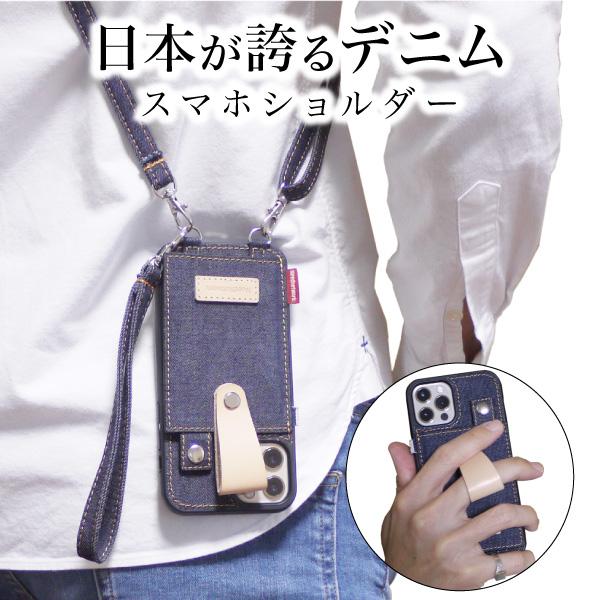 Google Pixel 8a ケース 岡山デニム スマホ ショルダーストラップ ピクセル8a カバー 肩掛け スマホリング | NeedNetwork