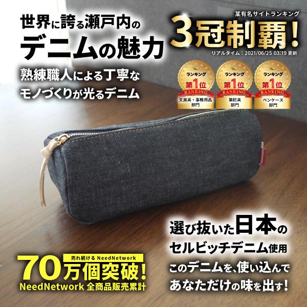ペンケース 日本が誇るデニム ポーチ 化粧ポーチ 小物入れ ミニポーチ メイクポーチ 筆箱 大容量 おしゃれ 筆入れ シンプル |  | 01