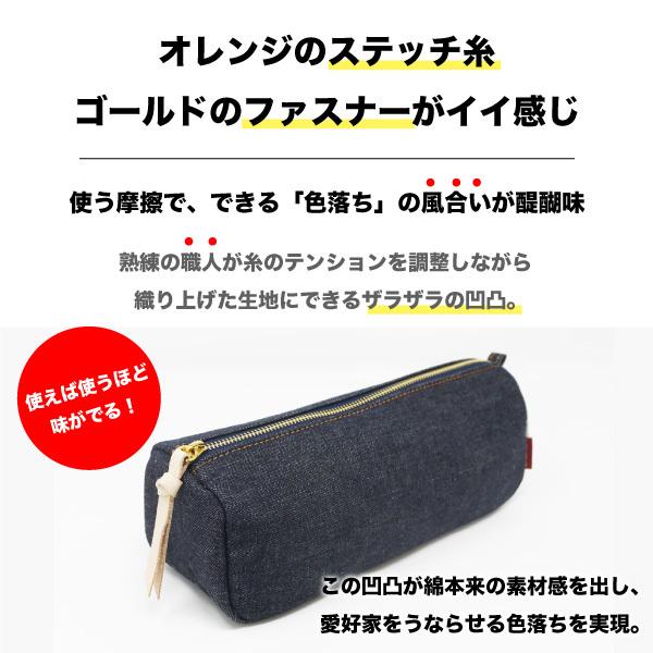 ペンケース 日本が誇るデニム ポーチ 化粧ポーチ 小物入れ ミニポーチ メイクポーチ 筆箱 大容量 おしゃれ 筆入れ シンプル |  | 09