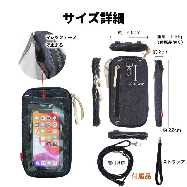 スマホポーチ 岡山デニム ショルダーバッグ スマホショルダー ボディバッグ サコッシュ メンズ 携帯ポーチ スマホバッグ レディース 斜めがけ 入れたまま操作 | NeedNetwork | 16
