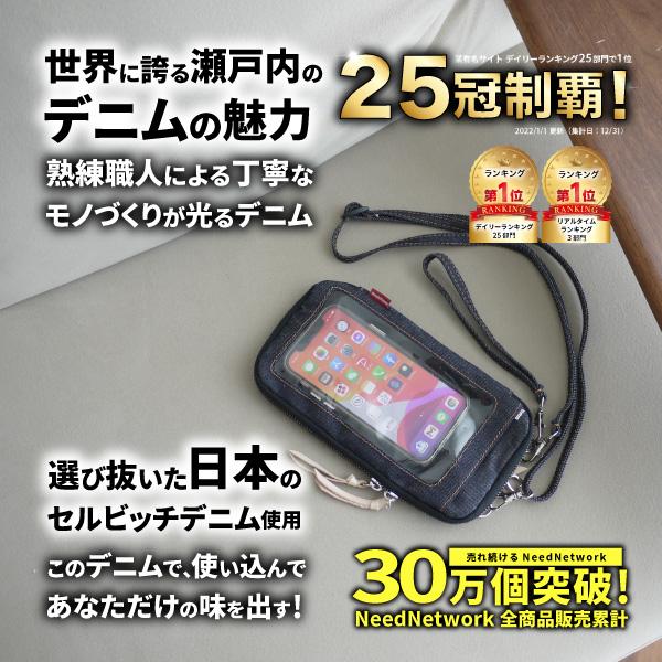 スマホポーチ 日本が誇るデニム ショルダーバッグ スマホショルダー ボディバッグ メンズ 携帯ポーチ スマホバッグ レディース 斜めがけ 入れたまま操作 | NeedNetwork | 01