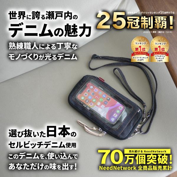 スマホポーチ 日本が誇るデニム ショルダーバッグ スマホショルダー ボディバッグ メンズ 携帯ポーチ スマホバッグ レディース 斜めがけ 入れたまま操作 | NeedNetwork | 01