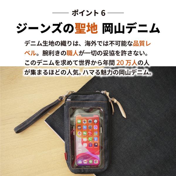 スマホポーチ 入れたまま操作 岡山デニム ショルダーバッグ ウエストポーチ ボディバッグ ポシェット パスポートケース RFID スキミング防止｜need-net-work｜09