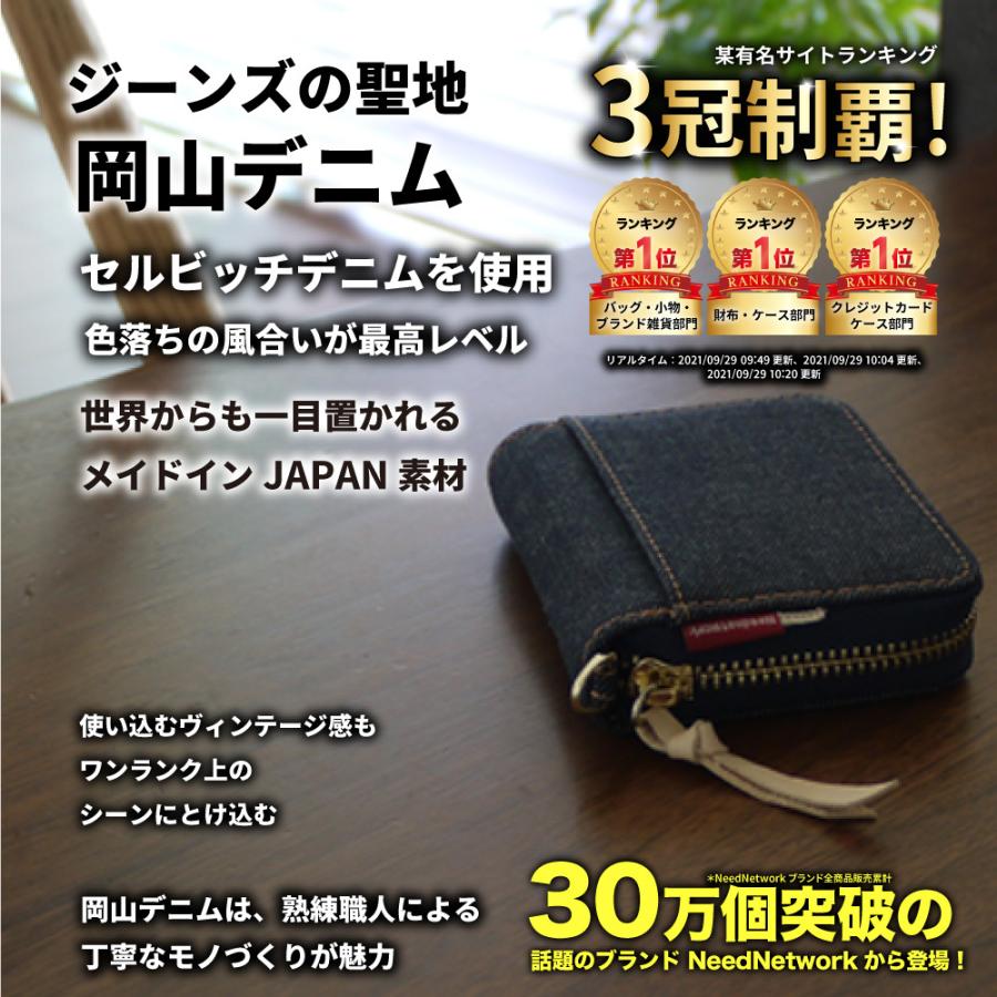 カードケース 岡山デニム レディース メンズ 磁気 スキミング 防止 じゃばら 大容量 小銭入れ カード入れ 軽量 キーケース おしゃれ かわいい 財布 捧呈 コンパクト