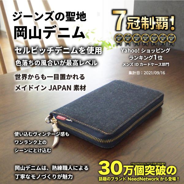 68 以上節約 通帳ケース 岡山デニム 磁気 防止 大容量 通帳入れ スキミング防止 おしゃれ カード収納 じゃばら メンズ レディース Wantannas Go Id