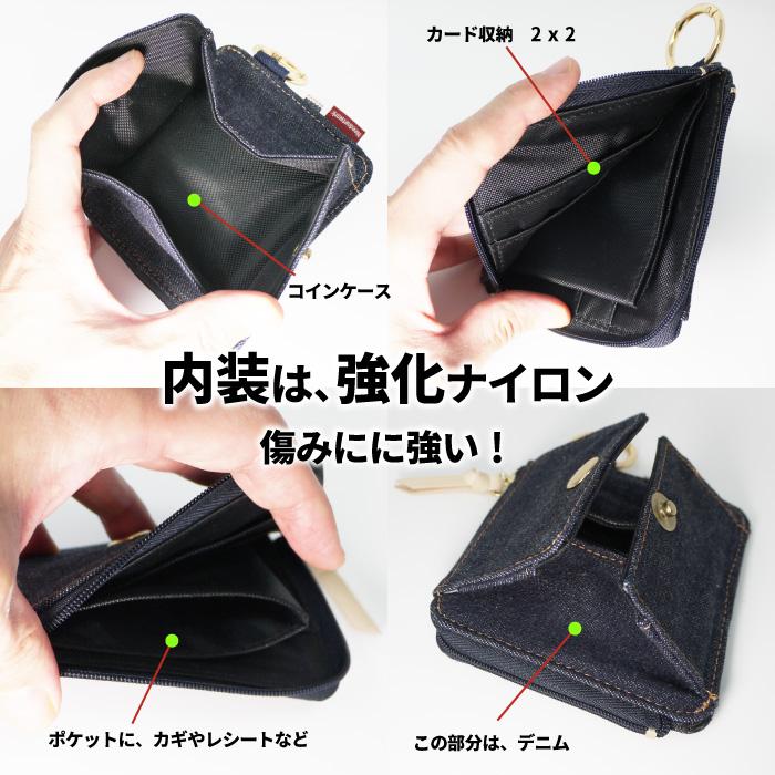 NeedNetwork ミニ財布 日本が誇るデニム コインケース 小銭入れ 財布
