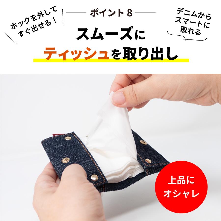 NeedNetwork ポケットティッシュケース 日本が誇るデニム ポーチ