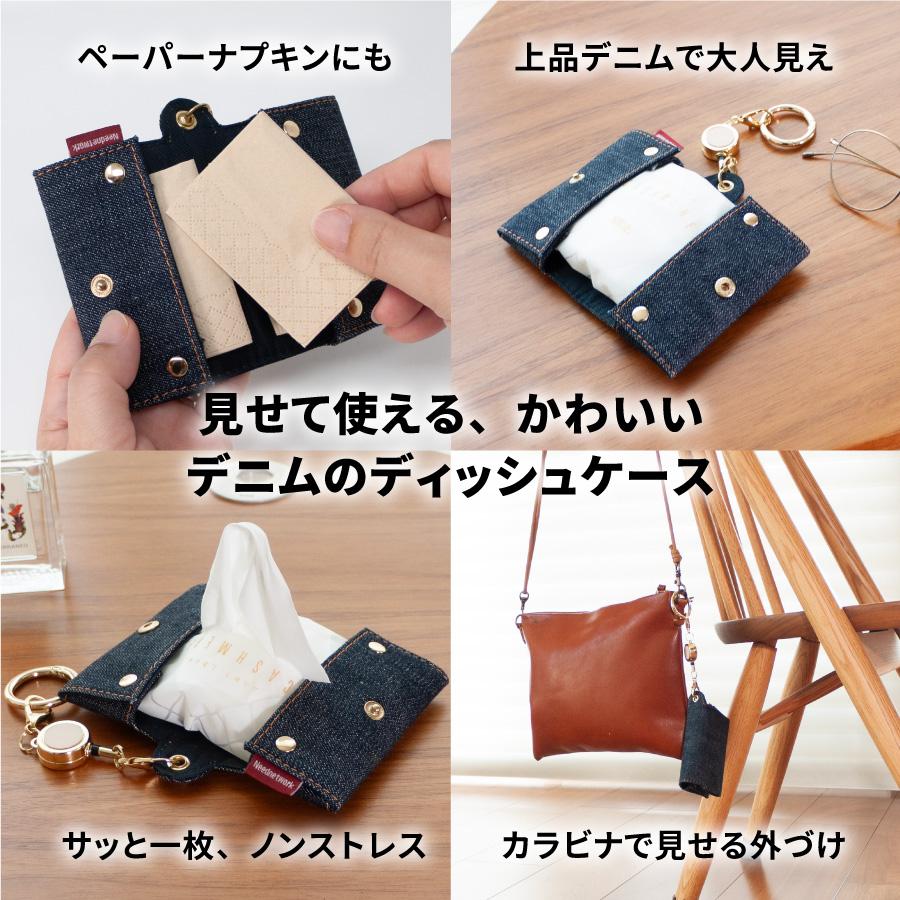 NeedNetwork ポケットティッシュケース 日本が誇るデニム ポーチ