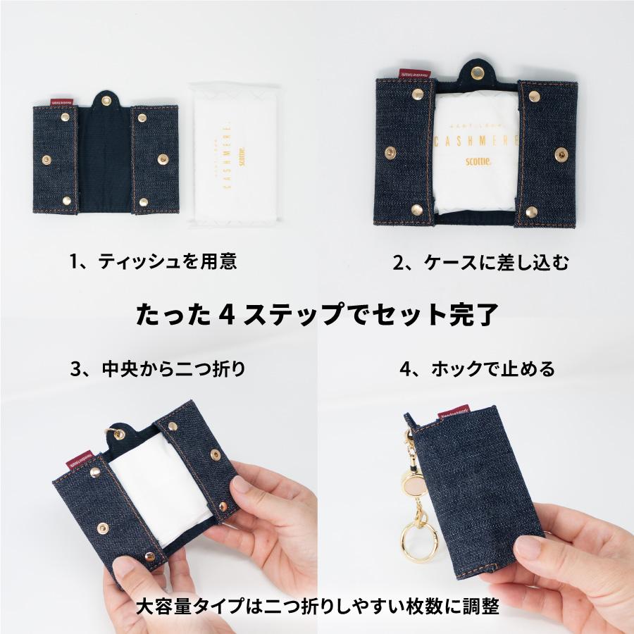なる様ポケットティッシュケース NeedNetwork ポケットティッシュケース 日本が誇るデニム ポーチ