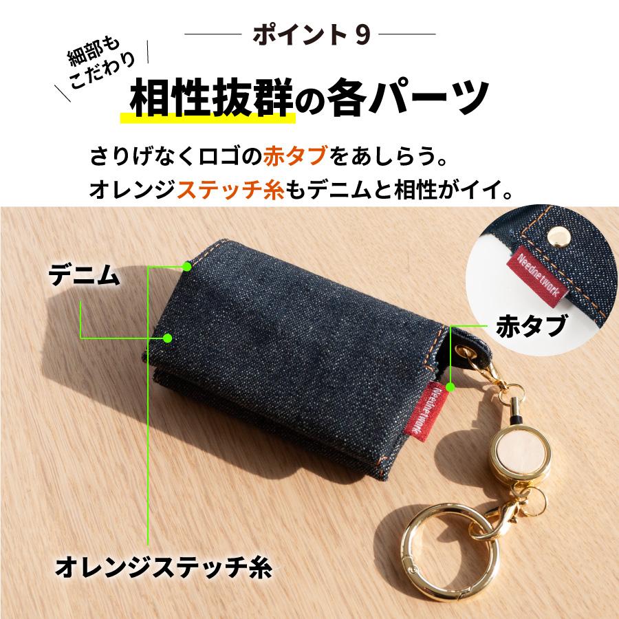 NeedNetwork ポケットティッシュケース 日本が誇るデニム ポーチ