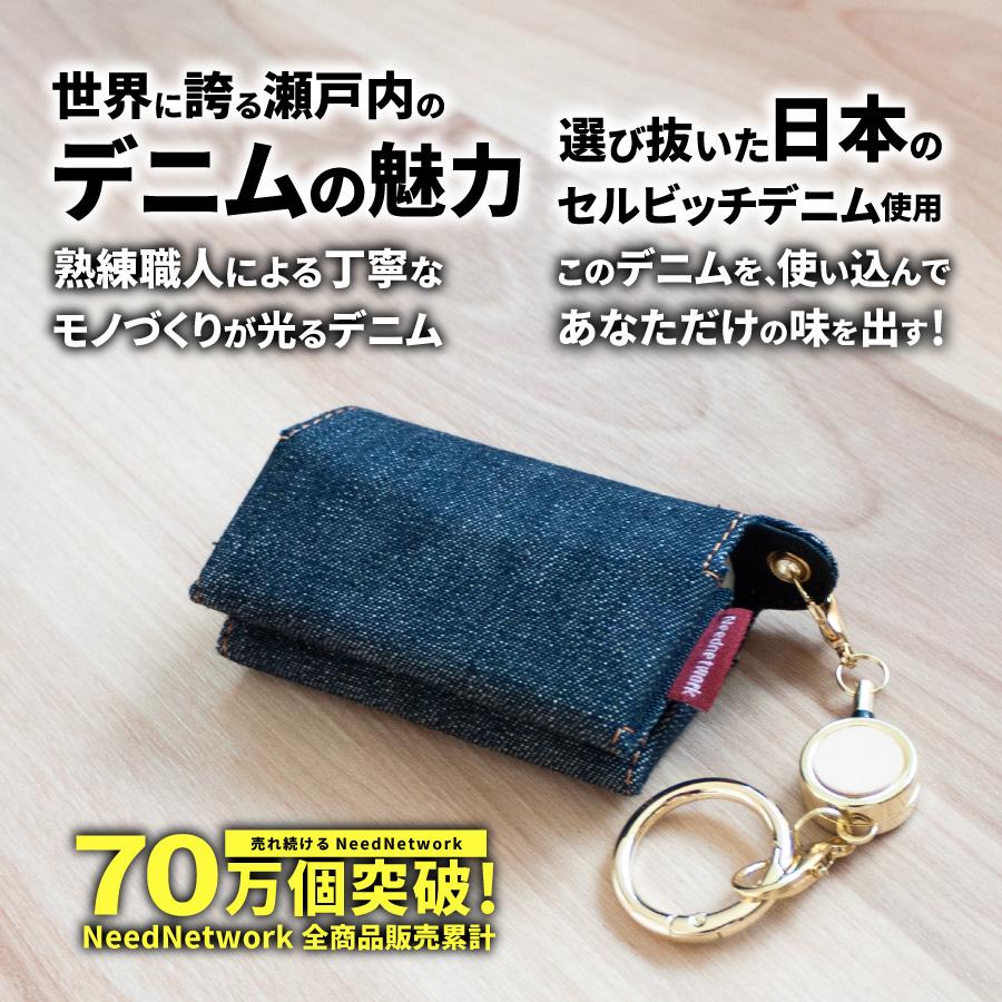 NeedNetwork ポケットティッシュケース 日本が誇るデニム ポーチ