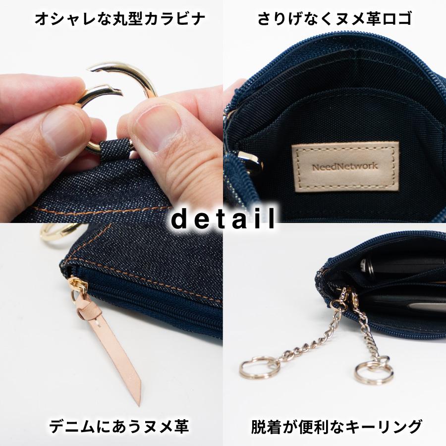 NeedNetwork キーケース 日本が誇るデニム スマートキー レディース