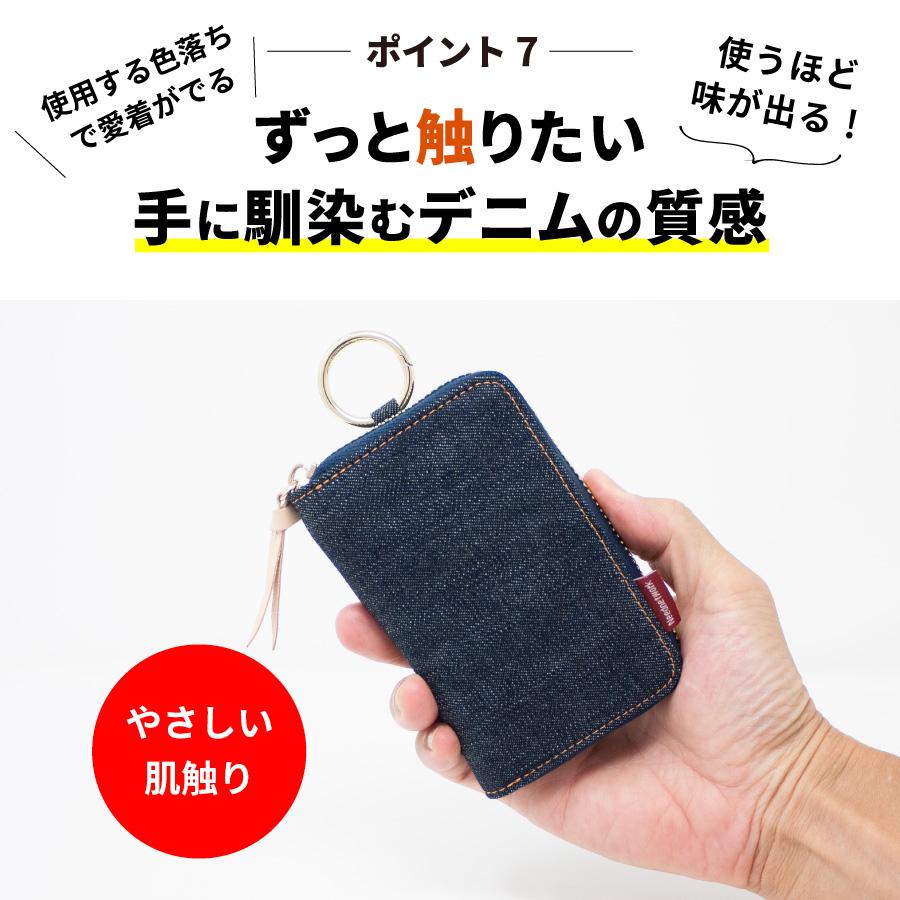 NeedNetwork キーケース 日本が誇るデニム メンズ レディース 車