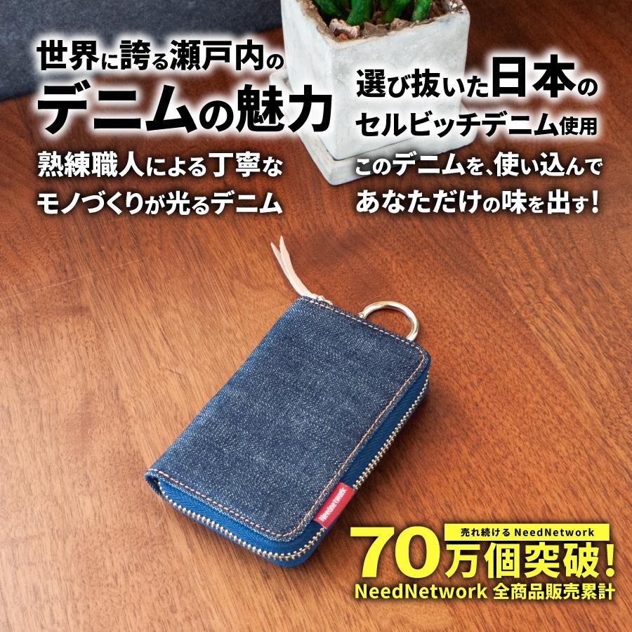 NeedNetwork キーケース 日本が誇るデニム メンズ レディース 車