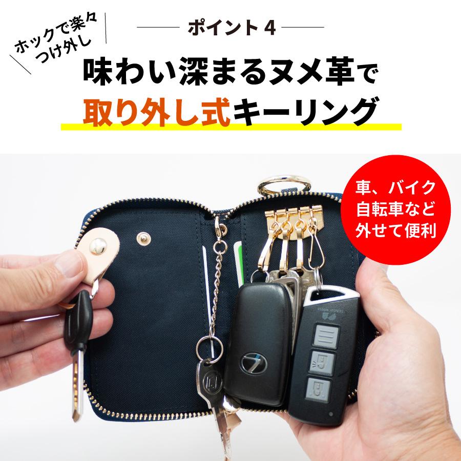 NeedNetwork キーケース 日本が誇るデニム メンズ レディース 車