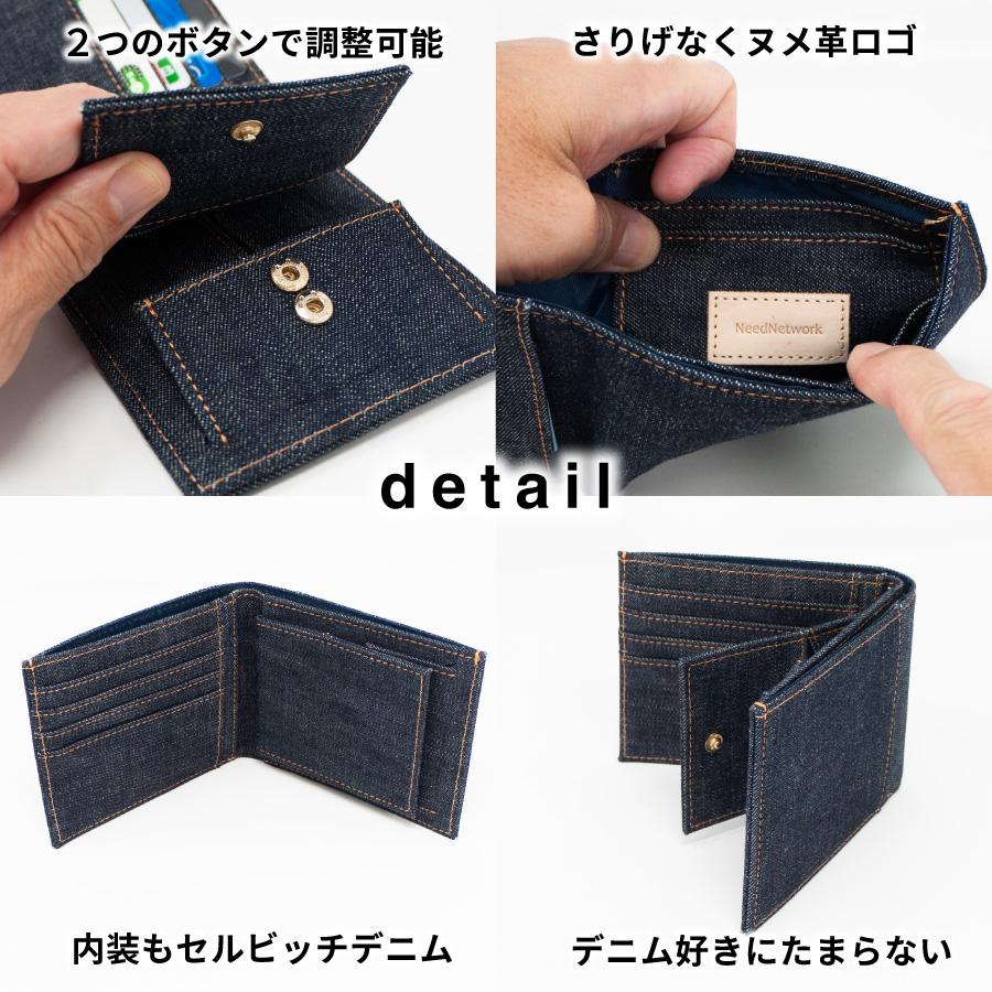 NeedNetwork 二つ折り財布 日本が誇るデニム 二つ折り 2つ折り 財布