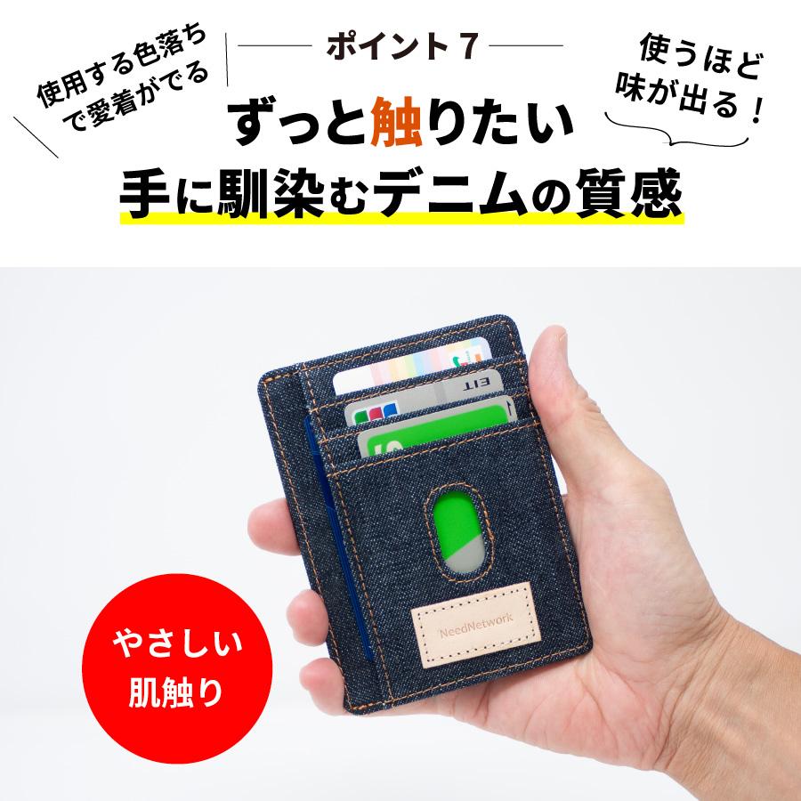 NeedNetwork カードケース 日本が誇るデニム 薄型 パスケース 定期入れ