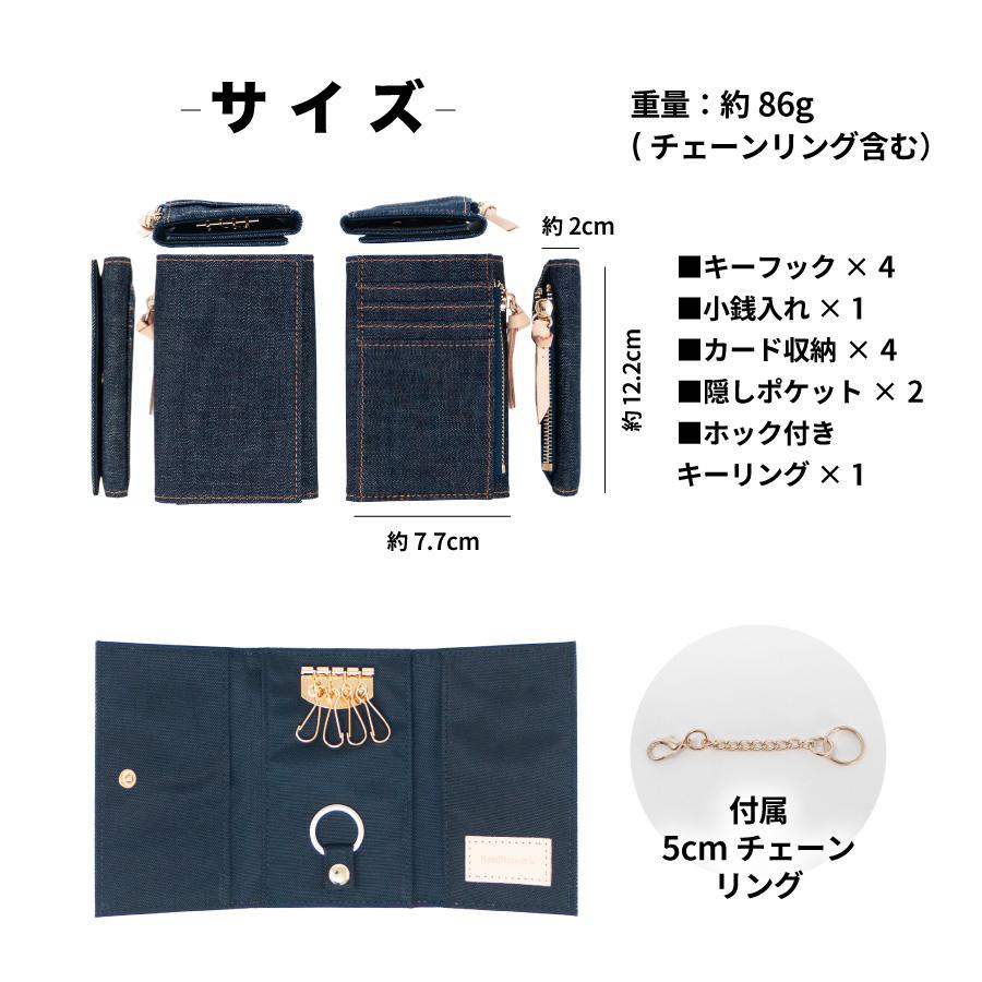 NeedNetwork キーケース 日本が誇るデニム 財布 一体型 小銭入れ