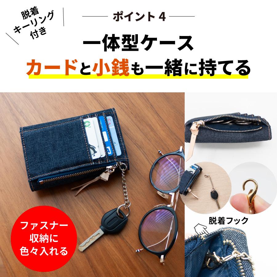 NeedNetwork キーケース 日本が誇るデニム 財布 一体型 小銭入れ
