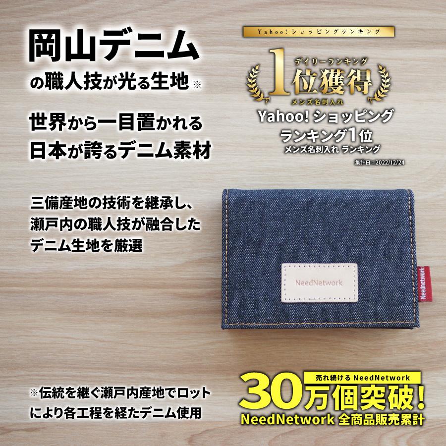 名刺入れ 岡山デニム メンズ レディース カードケース ブランド おしゃれ 大容量 50枚 人気 名刺ケース 名刺ホルダー カード入れ | NeedNetwork | 01
