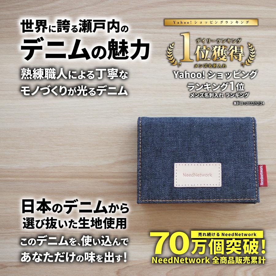 名刺入れ 日本が誇るデニム メンズ レディース カードケース ブランド おしゃれ 大容量 50枚 人気 名刺ケース 名刺ホルダー カード入れ | NeedNetwork | 01