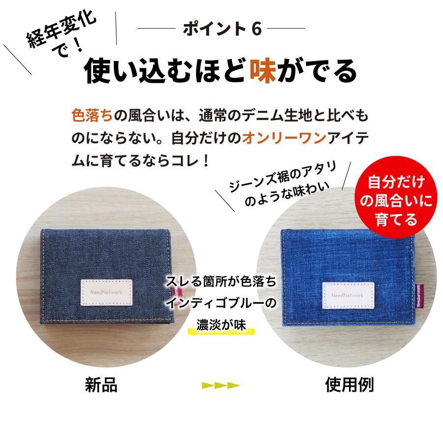 名刺入れ 岡山デニム メンズ レディース カードケース ブランド おしゃれ 大容量 50枚 人気 名刺ケース 名刺ホルダー カード入れ | NeedNetwork | 08