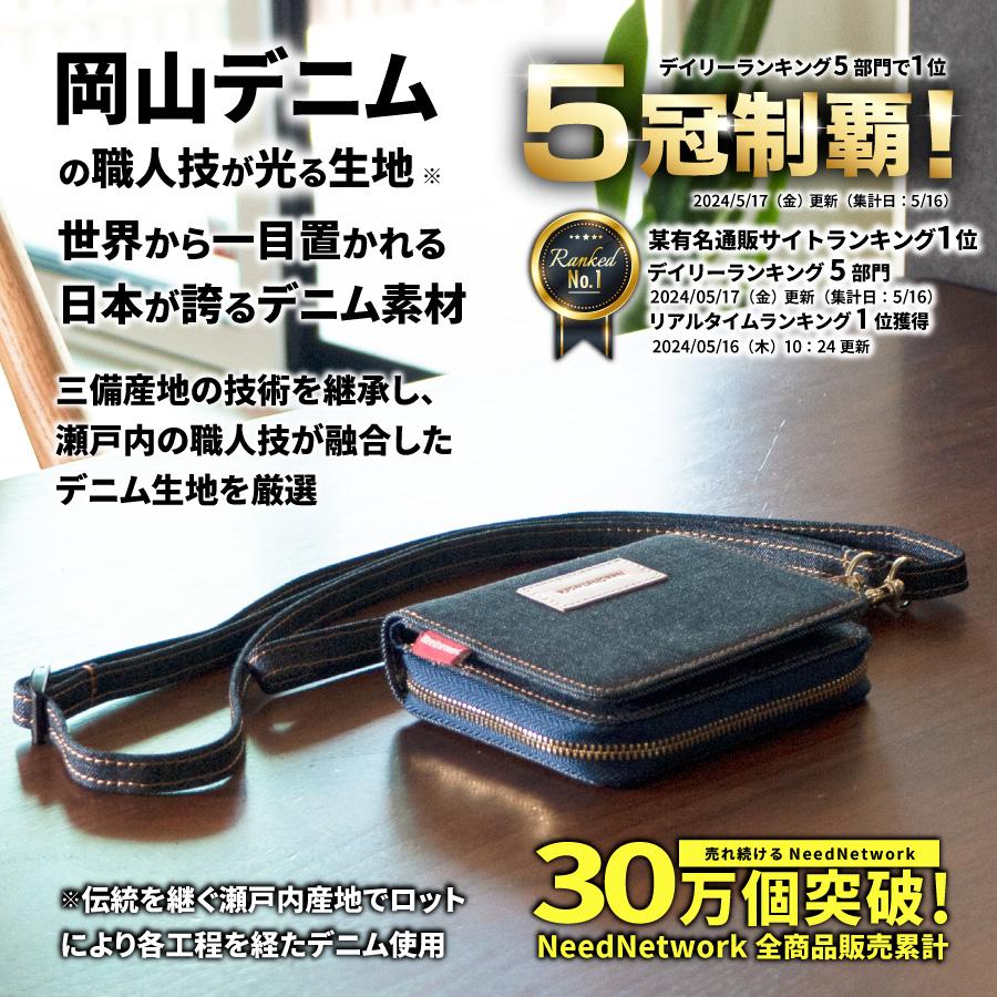 財布 岡山デニム ネックウォレット 二つ折り財布 首掛け 小銭入れ コインケース ショルダーウォレット コンパクト 2つ折り ストラップ付き ミニ財布 大容量 | NeedNetwork | 01