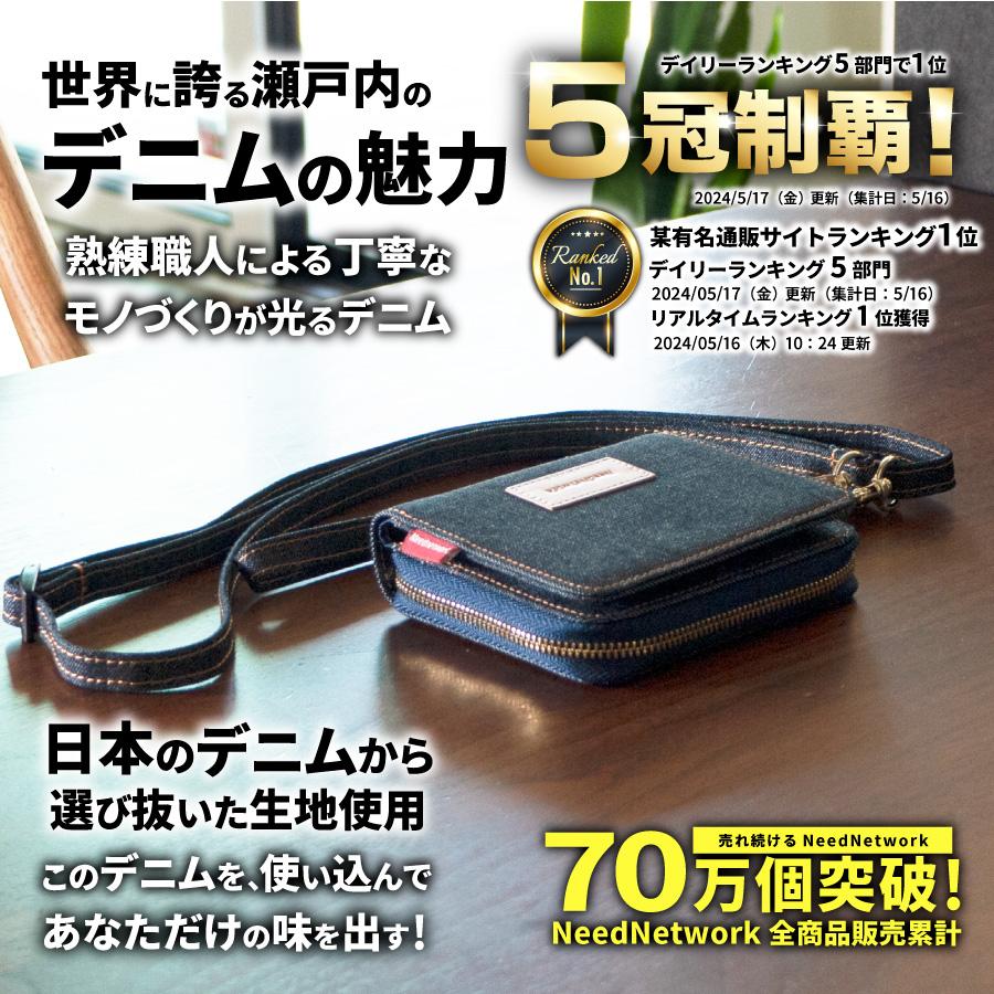 財布 日本が誇るデニム ネックウォレット 二つ折り財布 首掛け 小銭入れ コインケース ショルダーウォレット コンパクト 2つ折り ストラップ付き ミニ財布 | NeedNetwork | 01