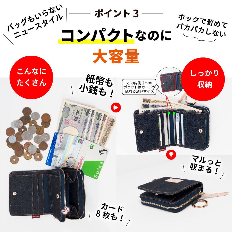 岡山デニム 財布 ネックウォレット 首掛け 小銭入れ コインケース ショルダーウォレット コンパクト 2つ折り ストラップ付き 折り財布 二つ折り財布 大容量｜need-net-work｜05