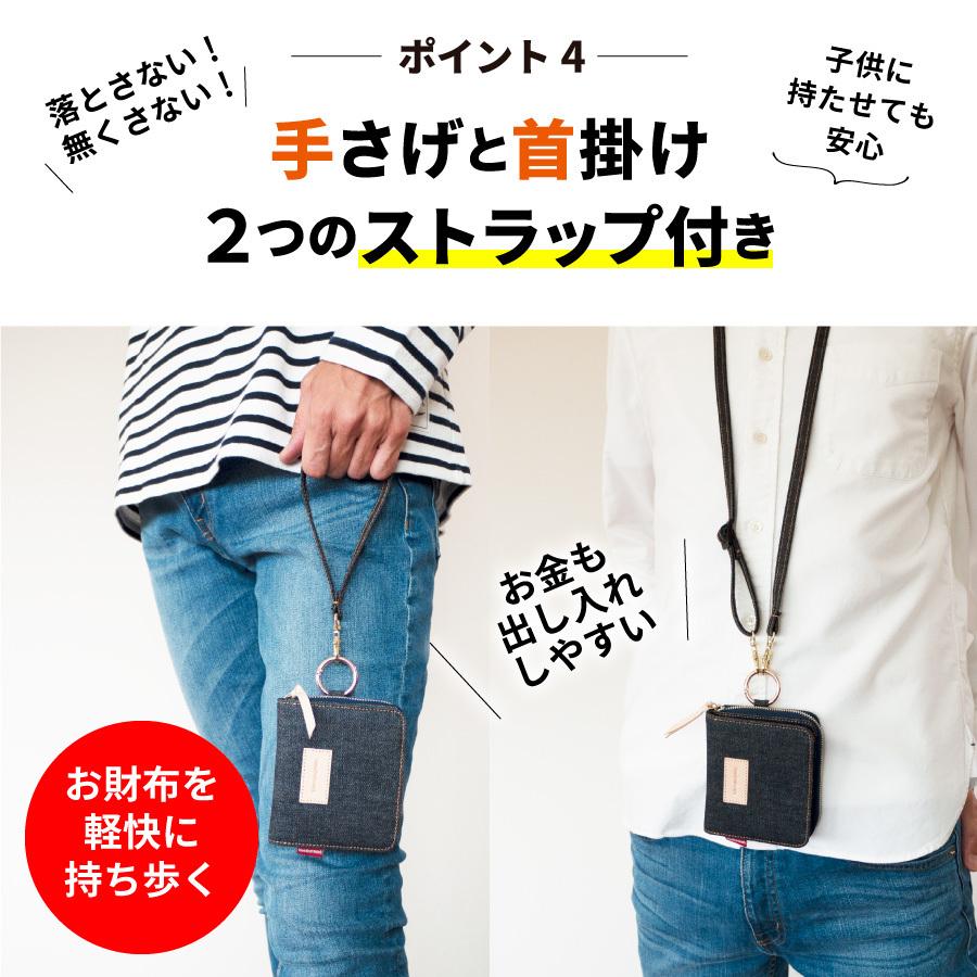 財布 岡山デニム ネックウォレット 二つ折り財布 首掛け 小銭入れ コインケース ショルダーウォレット コンパクト 2つ折り ストラップ付き ミニ財布 大容量 | NeedNetwork | 05